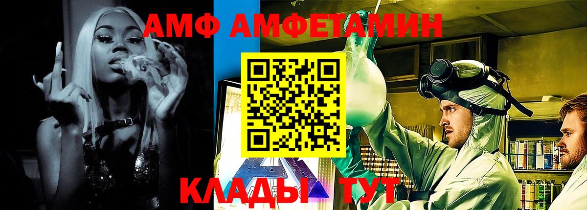АМФЕТАМИН  Вход с VPN  АМФ  Каменск-Шахтинский  АМФ Розовый 