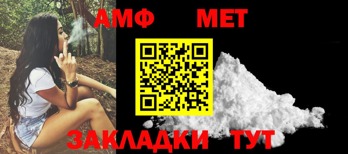 Amphetamine 97% Каменск-Шахтинский