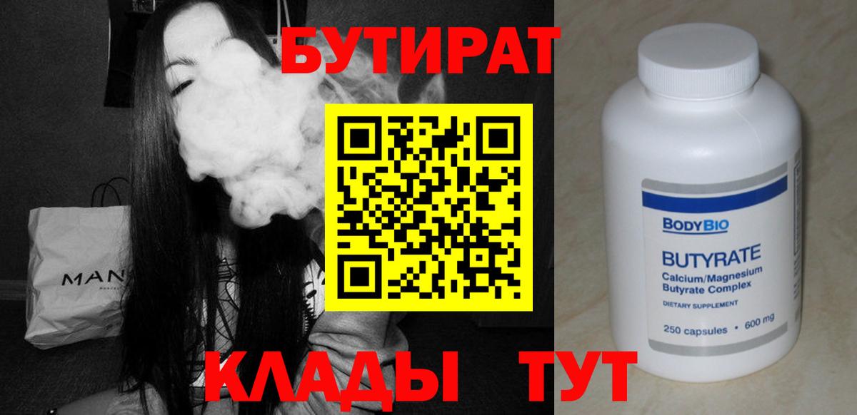 Бутират оксана Каменск-Шахтинский