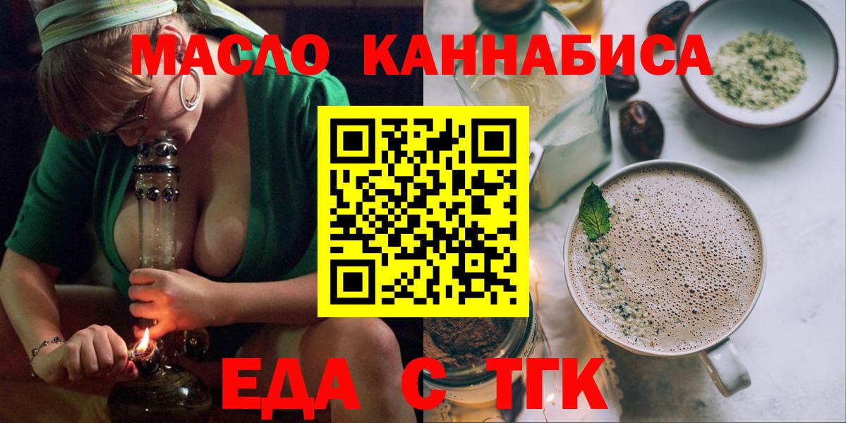 Cannafood конопля Каменск-Шахтинский
