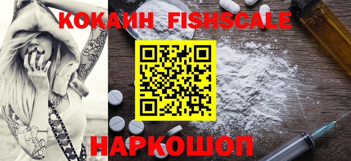 Cocaine VHQ Каменск-Шахтинский