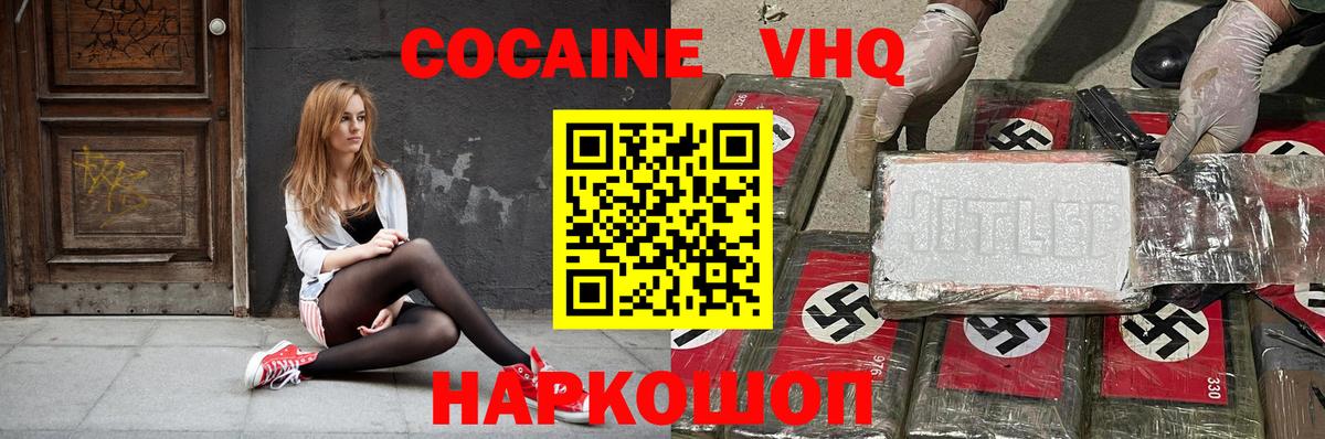 Каменск-Шахтинский  Cocaine Fish Scale  Cocaine 98%  Вход с VPN 