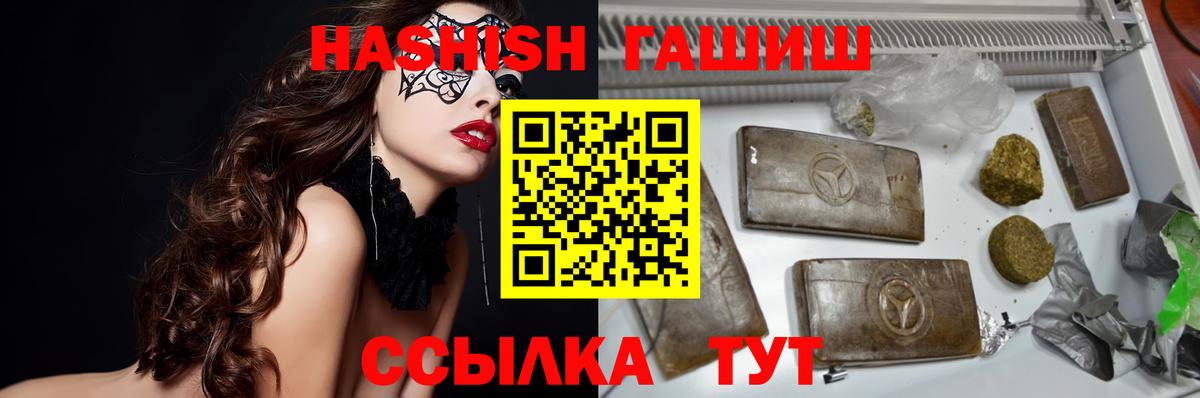 Каменск-Шахтинский  Гашиш убойный  Вход с VPN  ГАШИШ убойный 