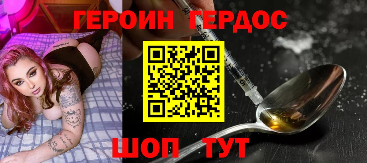 ГЕРОИН афганец  Вход с VPN  Героин  Каменск-Шахтинский 