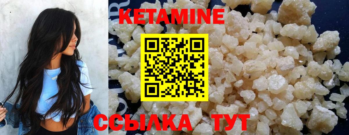 Каменск-Шахтинский  Кетамин VHQ  КЕТАМИН VHQ  Вход с VPN 