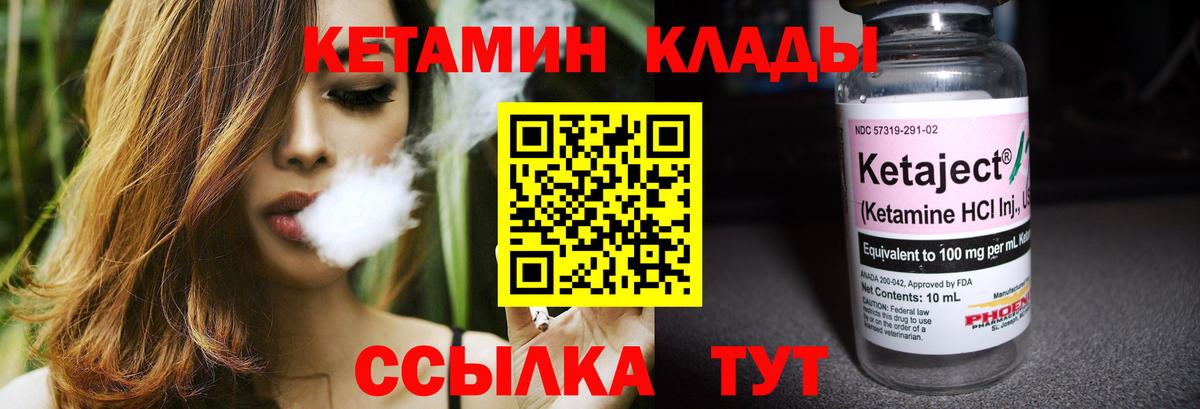 КЕТАМИН VHQ Каменск-Шахтинский