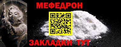 мефедрон мука Камышлов