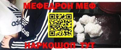 мефедрон мука Камышлов