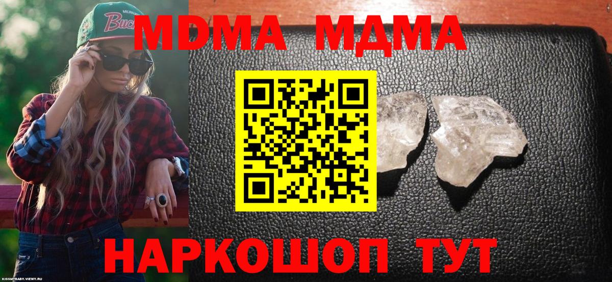 Каменск-Шахтинский  МДМА VHQ  MDMA кристаллы  Вход с VPN 
