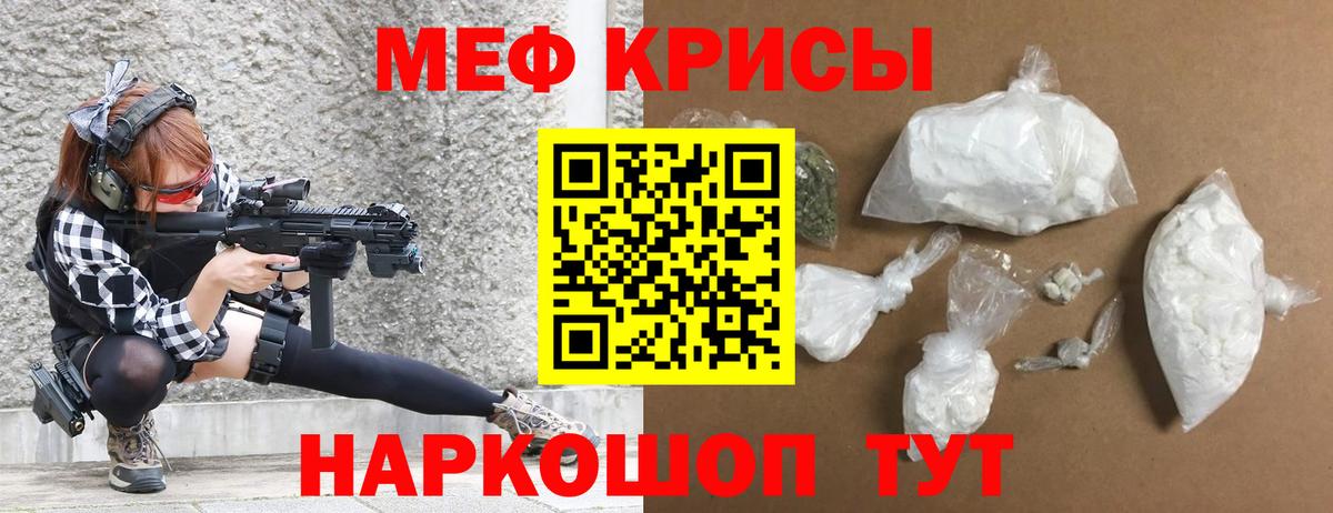Каменск-Шахтинский  Меф  Вход с VPN  МЯУ-МЯУ mephedrone 