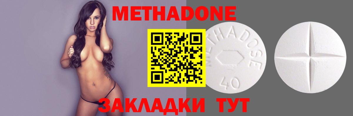 Метадон кристалл Каменск-Шахтинский