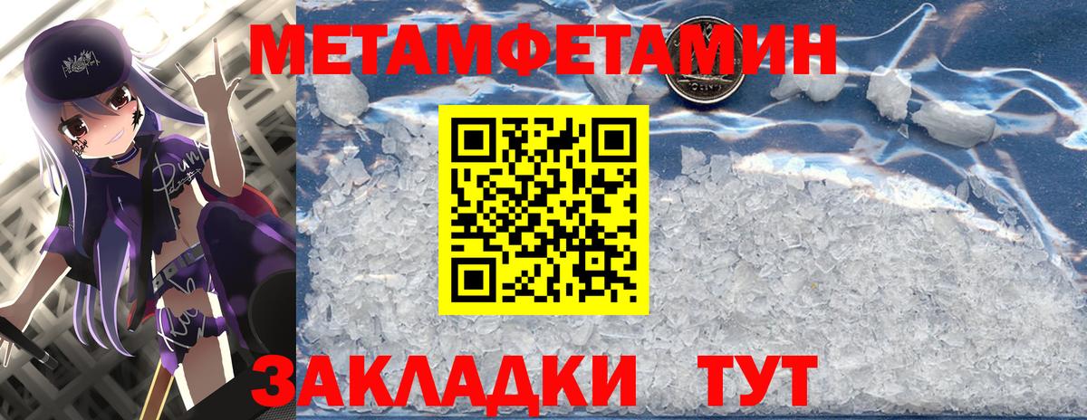 МЕТАМФЕТАМИН мет Каменск-Шахтинский