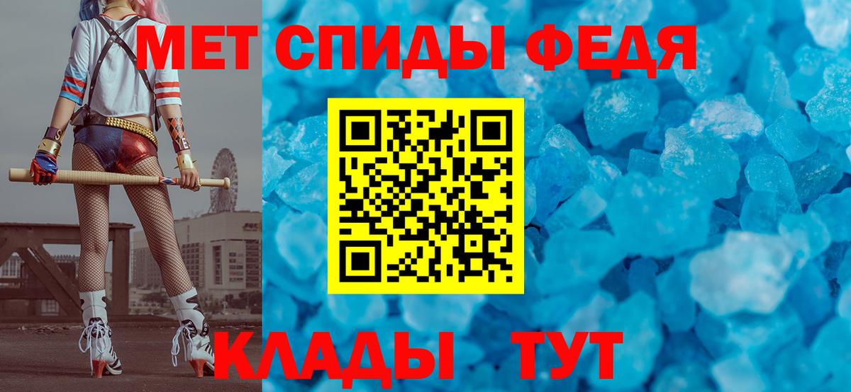 Первитин кристалл  Первитин кристалл  Вход с VPN  Метамфетамин  Каменск-Шахтинский 