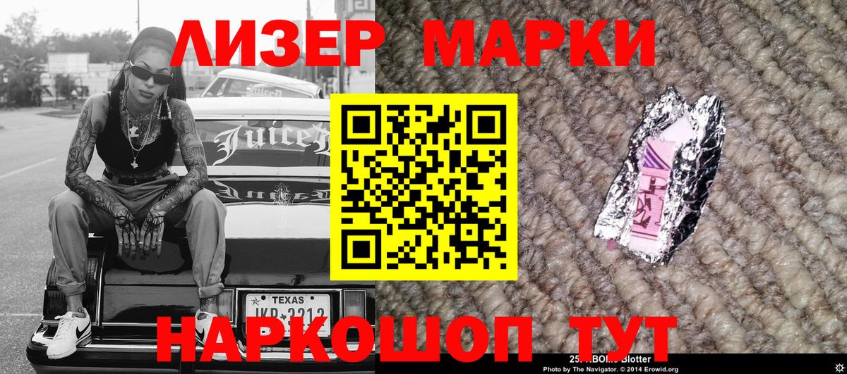 Каменск-Шахтинский  Марки NBOMe 1,5мг  Вход с VPN 