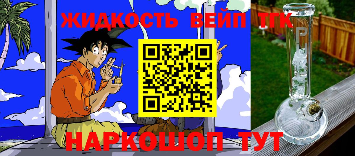 Дистиллят ТГК жижа Каменск-Шахтинский