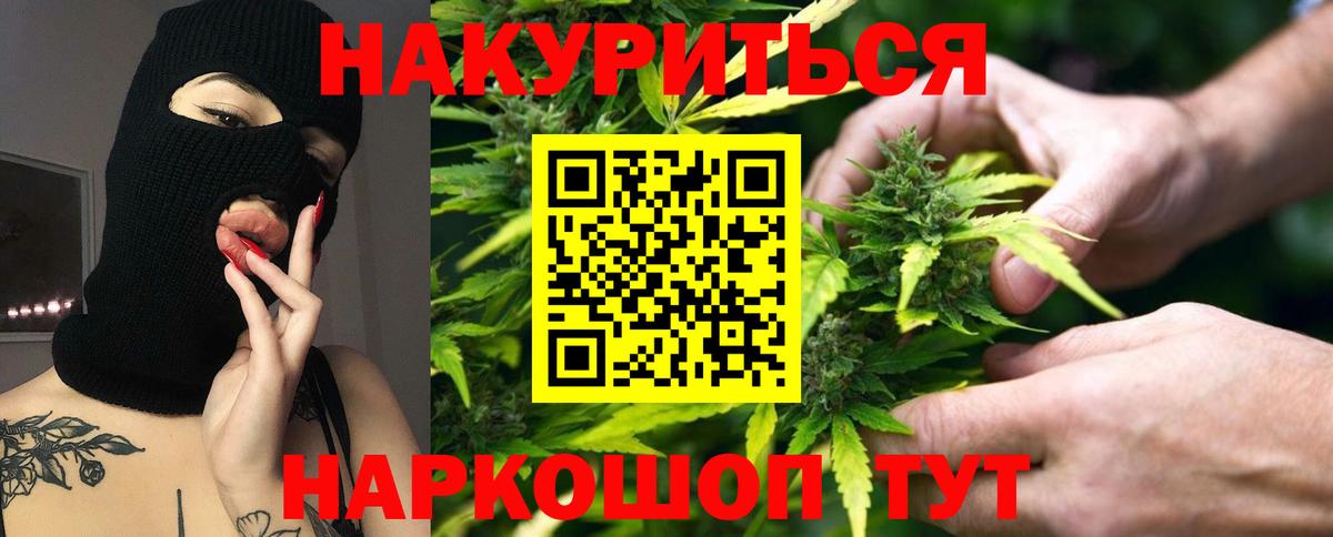 Шишки марихуана OG Kush  Конопля Amnesia  Шишки марихуана план  Каменск-Шахтинский  Вход с VPN 